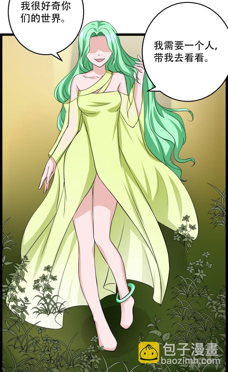 第100话 蛇祖-第101话