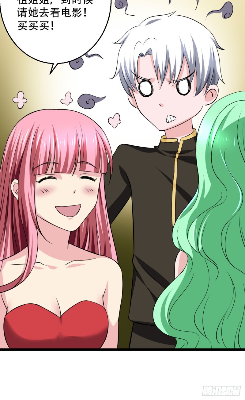 第100话 蛇祖-第101话