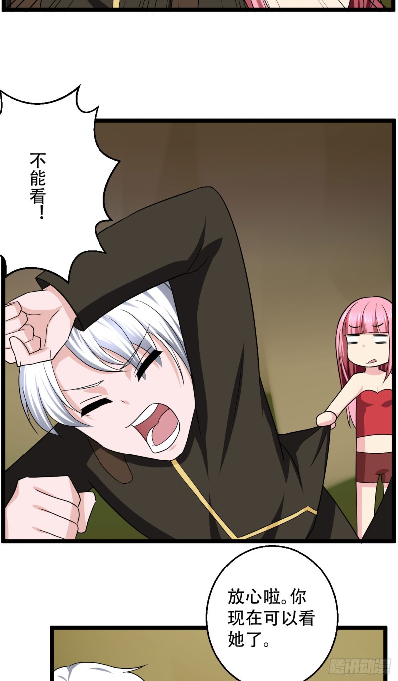 第100话 蛇祖-第101话