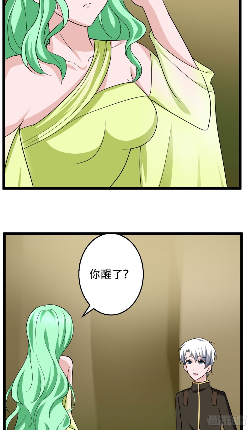 第100话 蛇祖-第101话