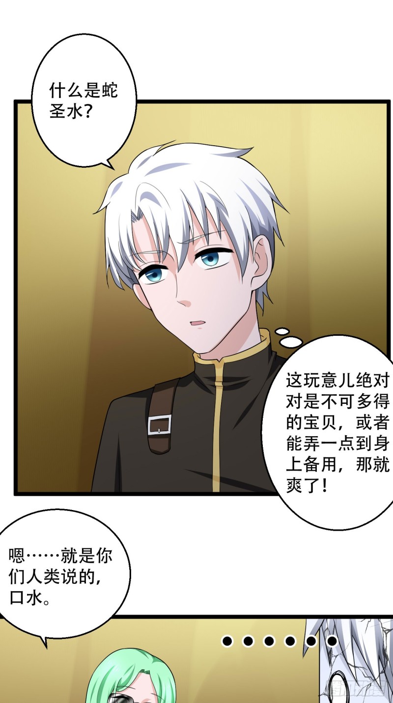 第102话 回归-第103话