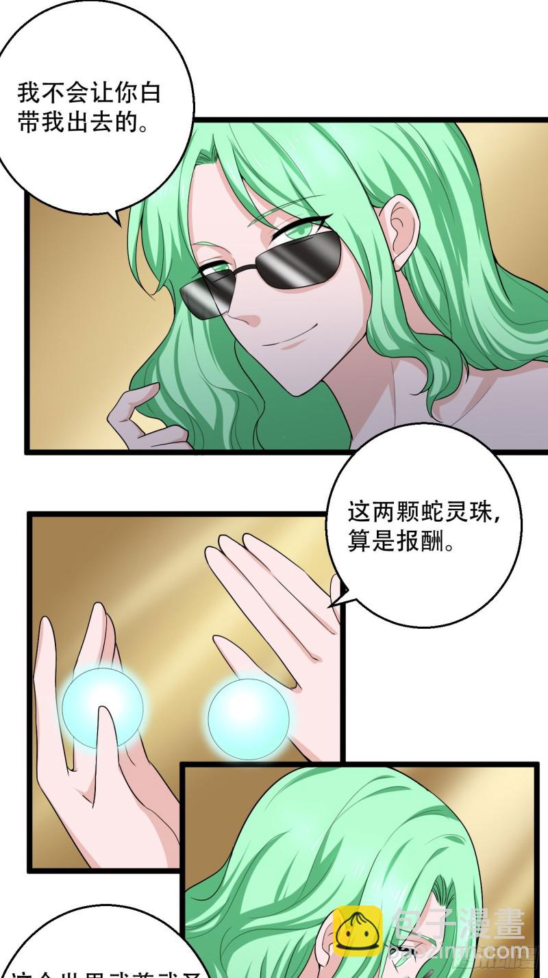 第102话 回归-第103话