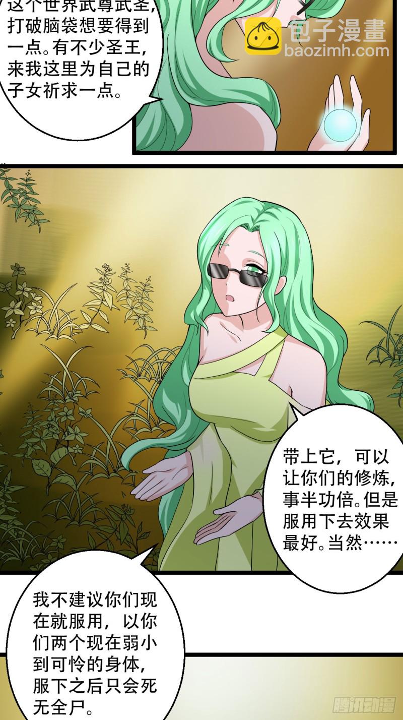 第102话 回归-第103话