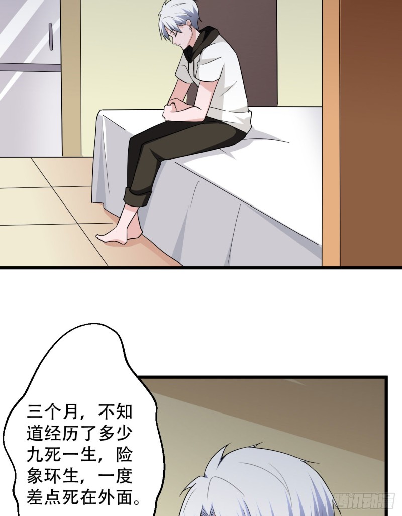 第106话 巨大宝库-第107话