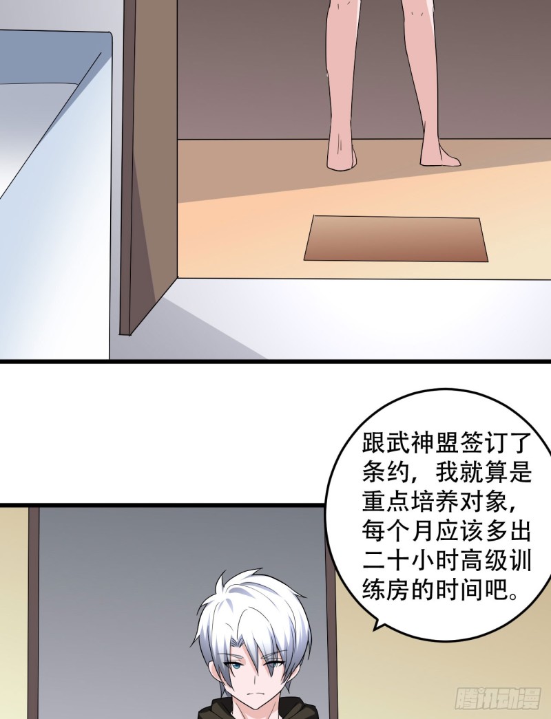 第106话 巨大宝库-第107话