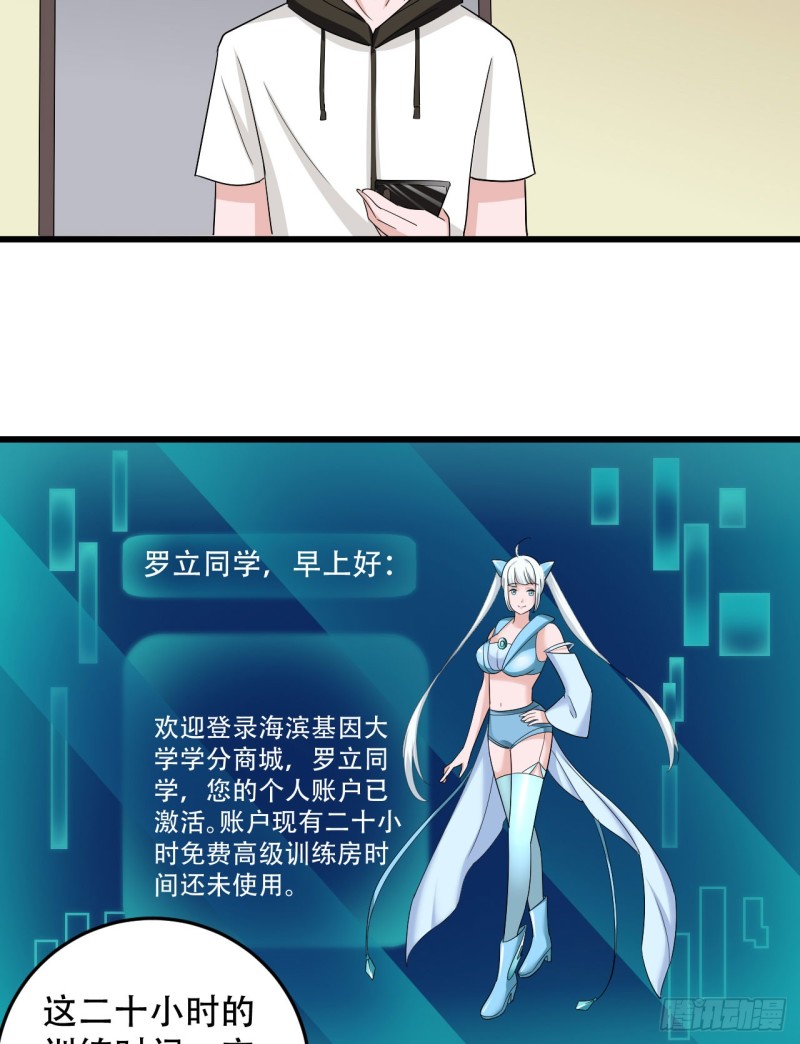 第106话 巨大宝库-第107话