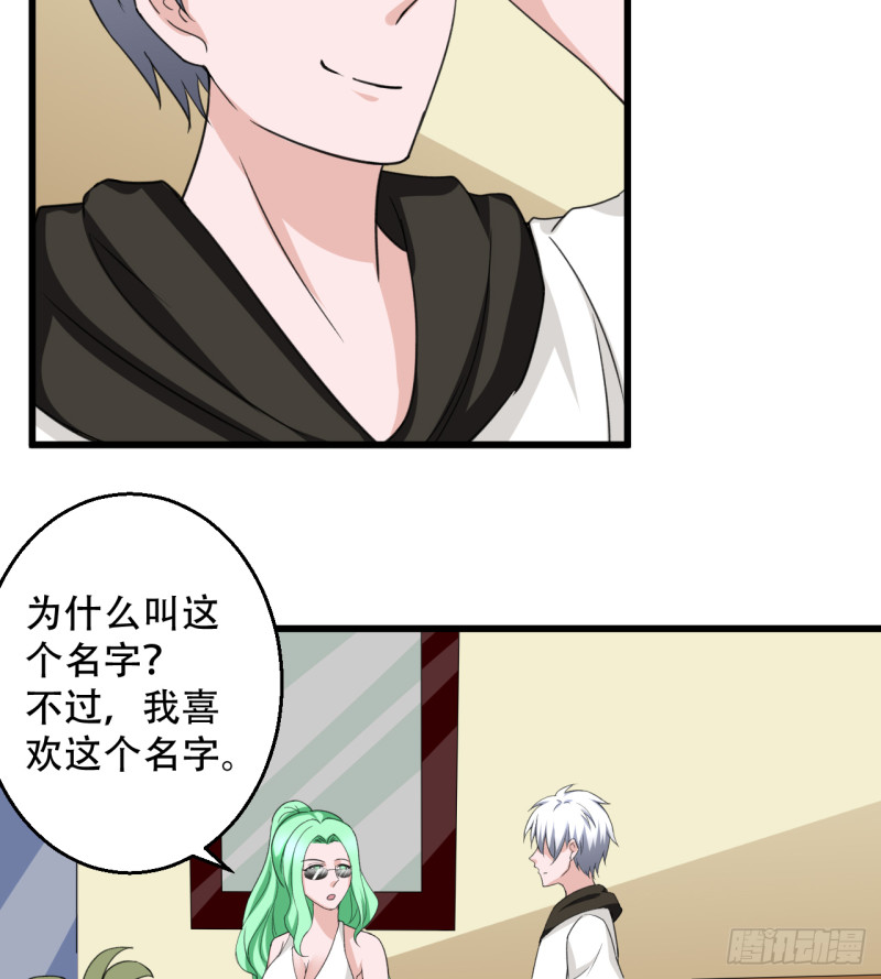 第106话 巨大宝库-第107话