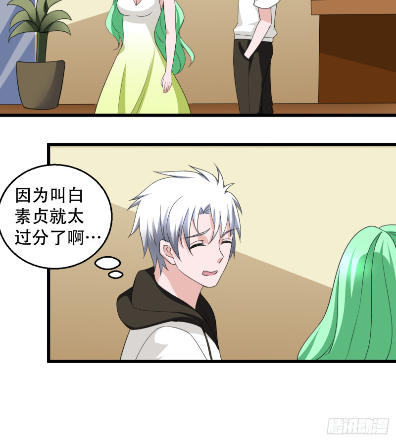 第106话 巨大宝库-第107话