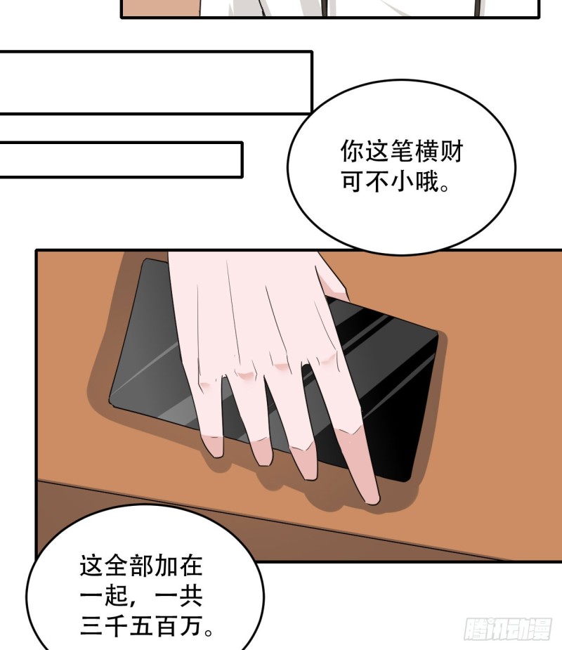 第108话 暂时搁置-第109话