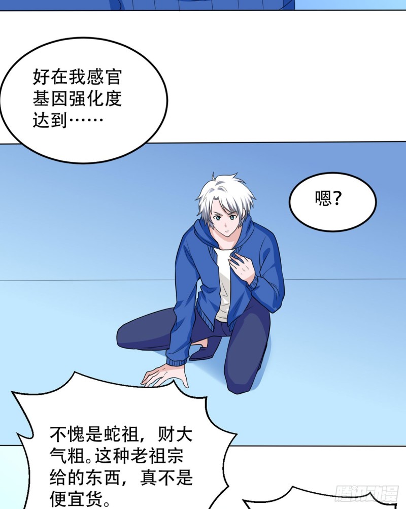 第110话 足下何人-第111话