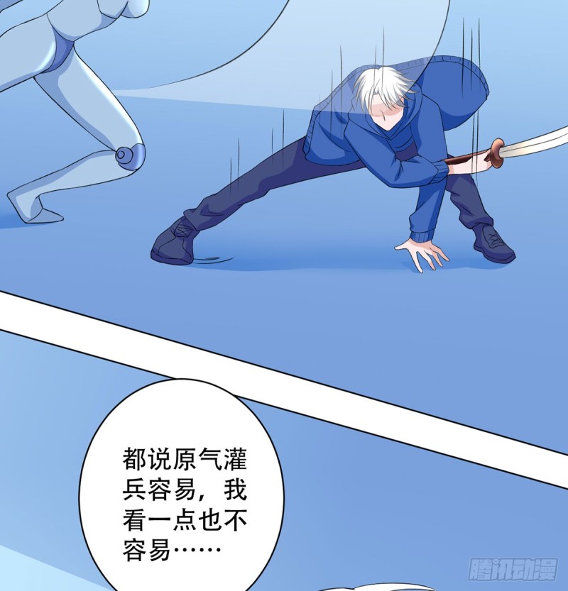 第110话 足下何人-第111话