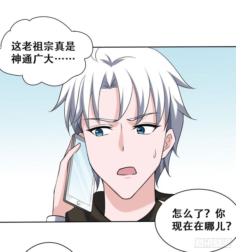 第112话 误入领地-第113话