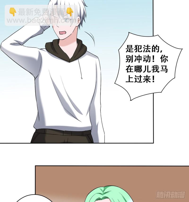 第112话 误入领地-第113话