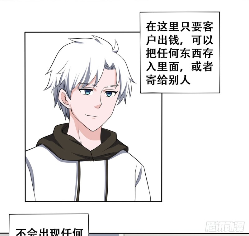 第112话 误入领地-第113话