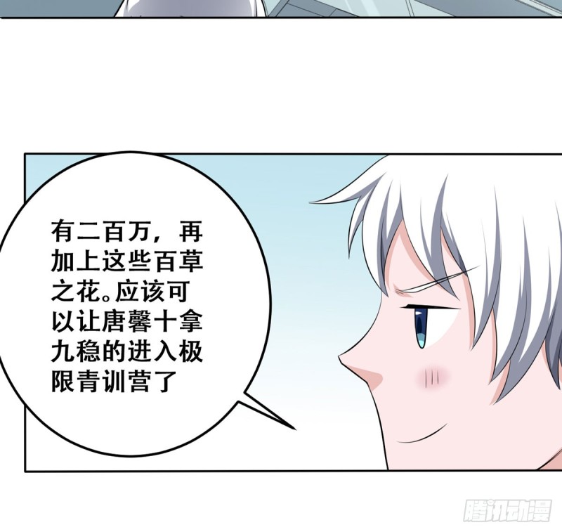 第112话 误入领地-第113话