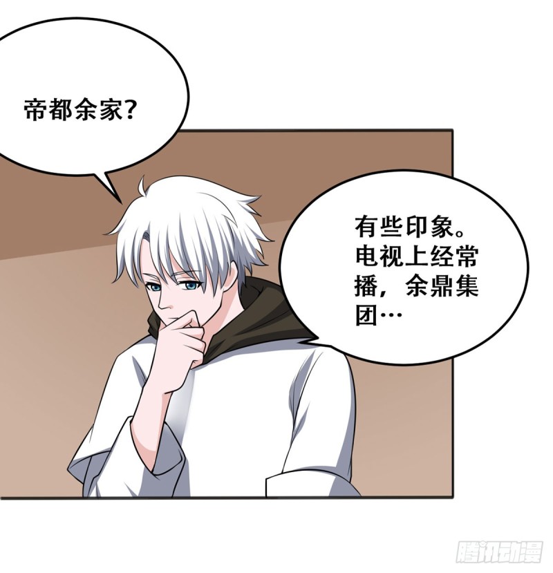 第114话 今日之仇-第115话