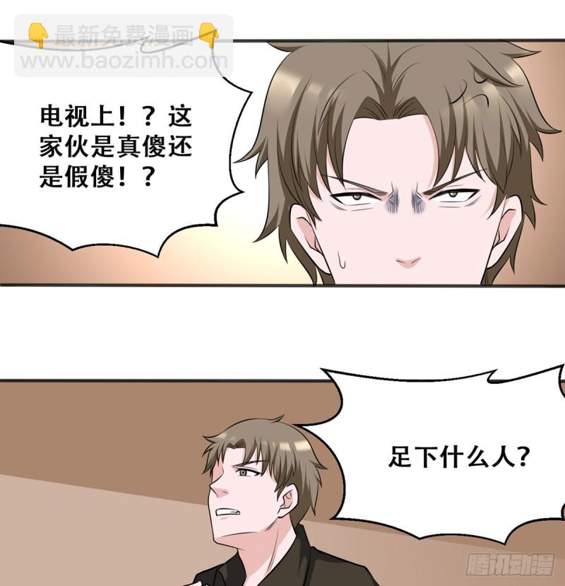 第114话 今日之仇-第115话