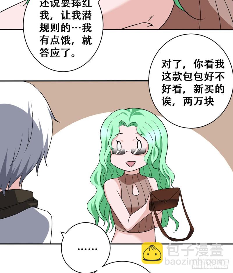 第114话 今日之仇-第115话