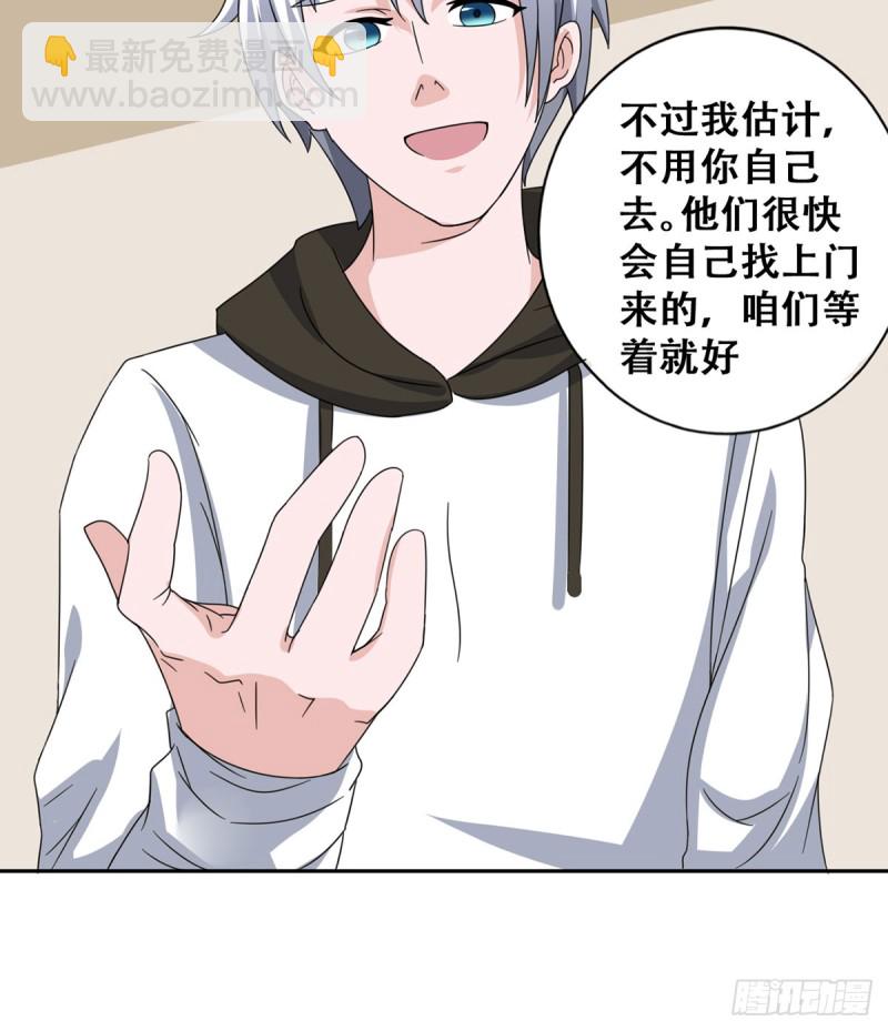 第116话 气魄-第117话