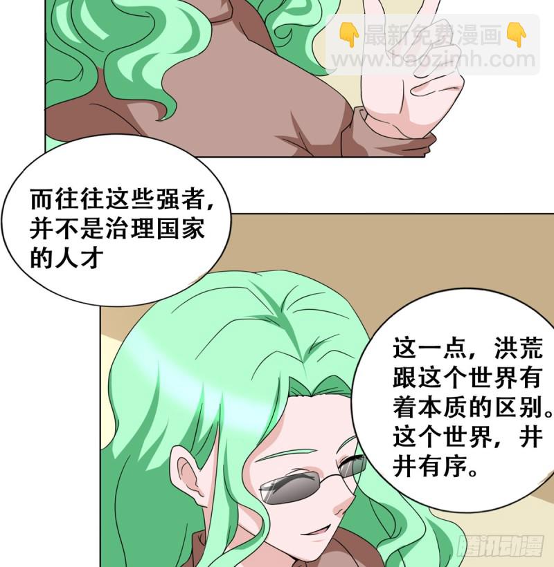 第116话 气魄-第117话