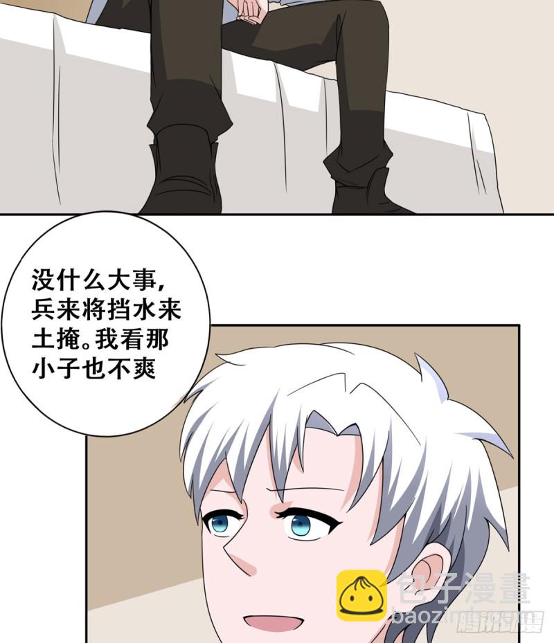 第116话 气魄-第117话