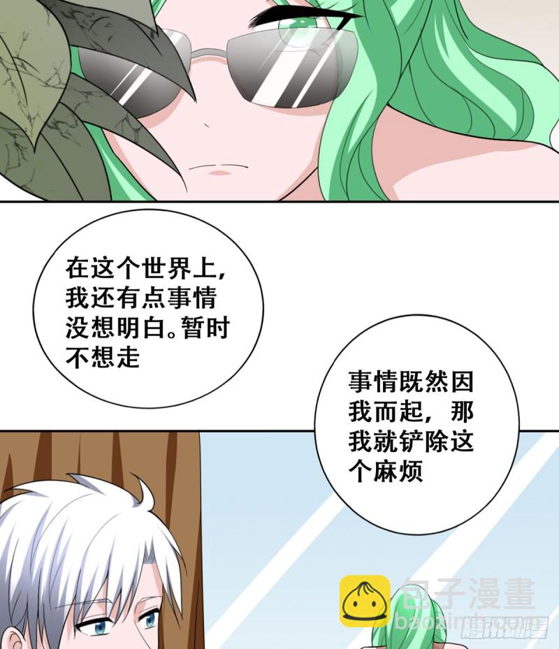 第116话 气魄-第117话