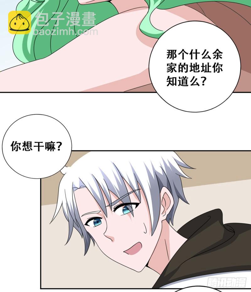 第116话 气魄-第117话