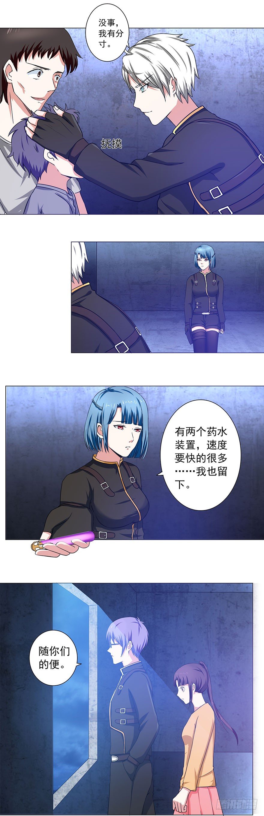 第13话 决策-第13话