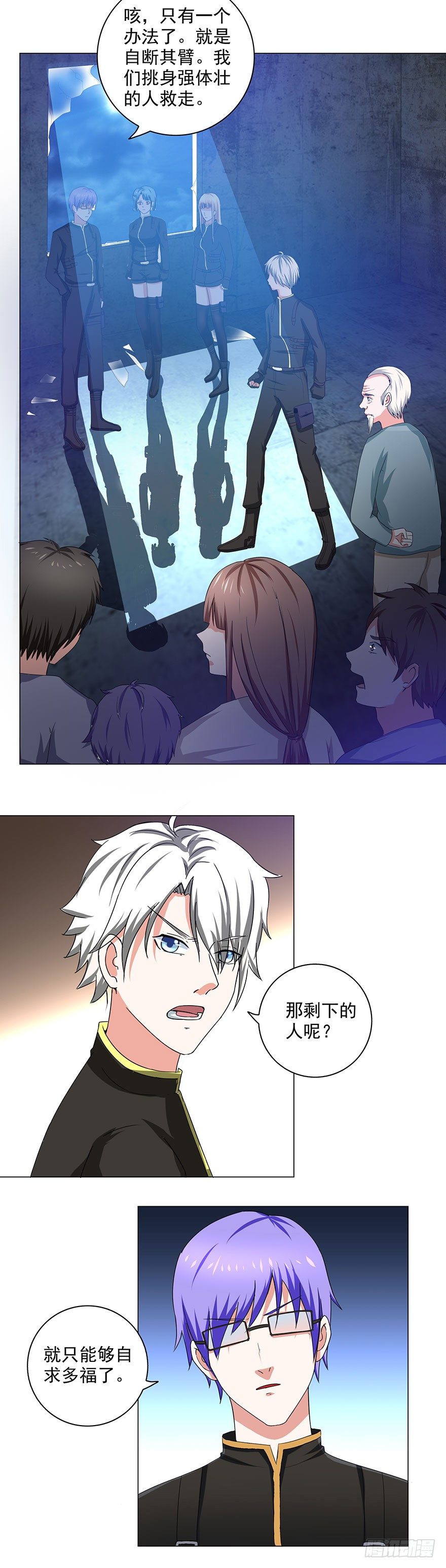 第13话 决策-第13话