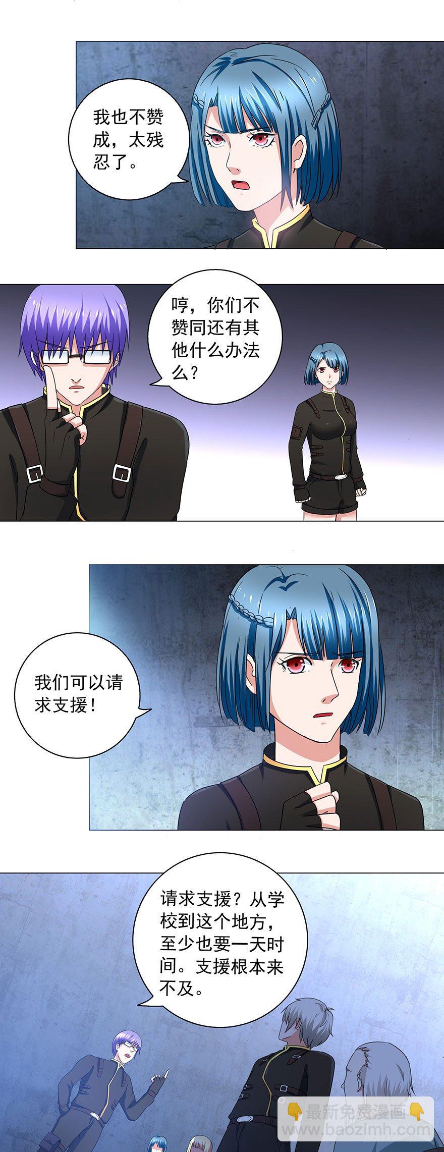 第13话 决策-第13话