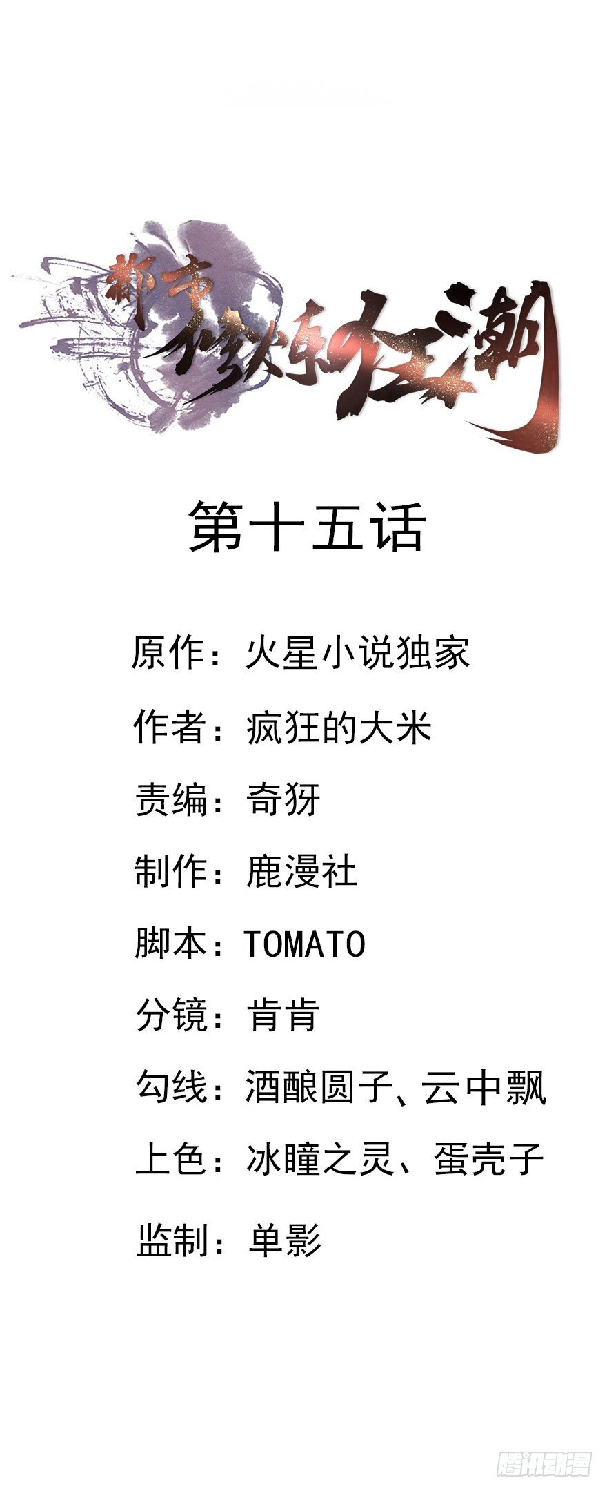 第15话 气味激素-第15话