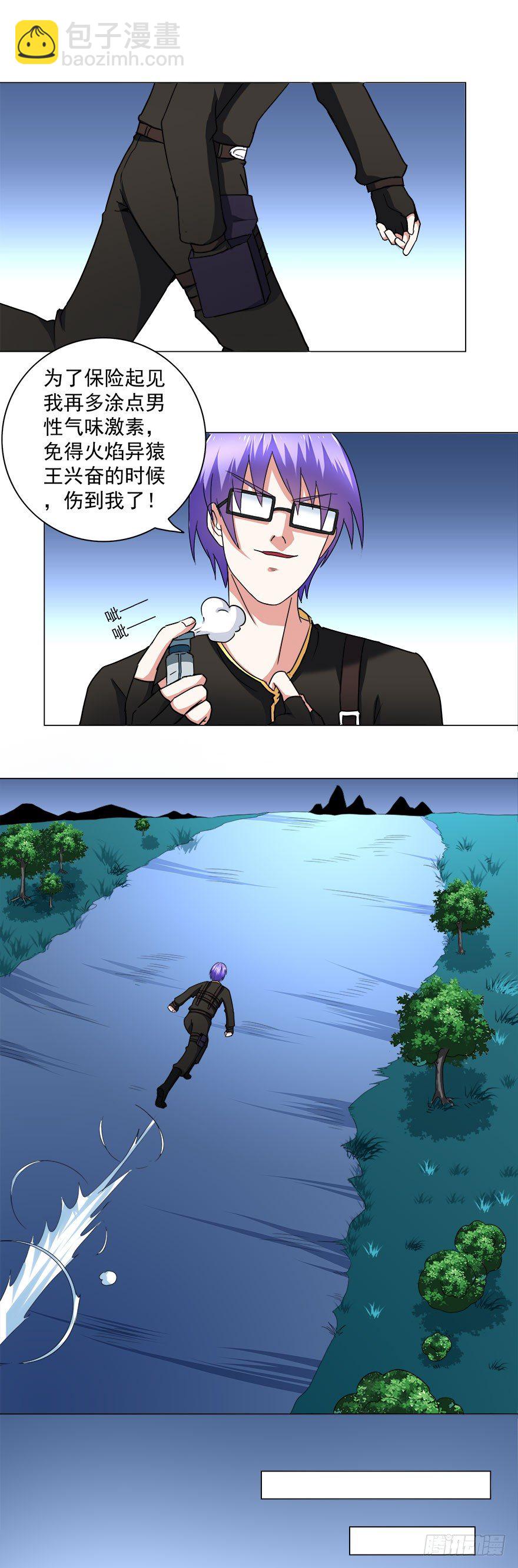 第15话 气味激素-第15话