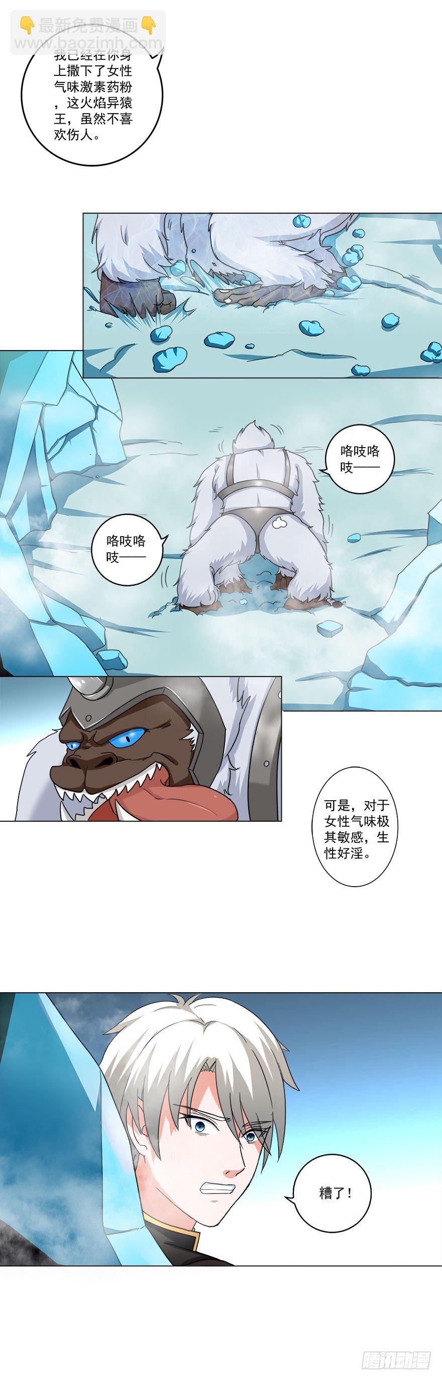 第15话 气味激素-第15话