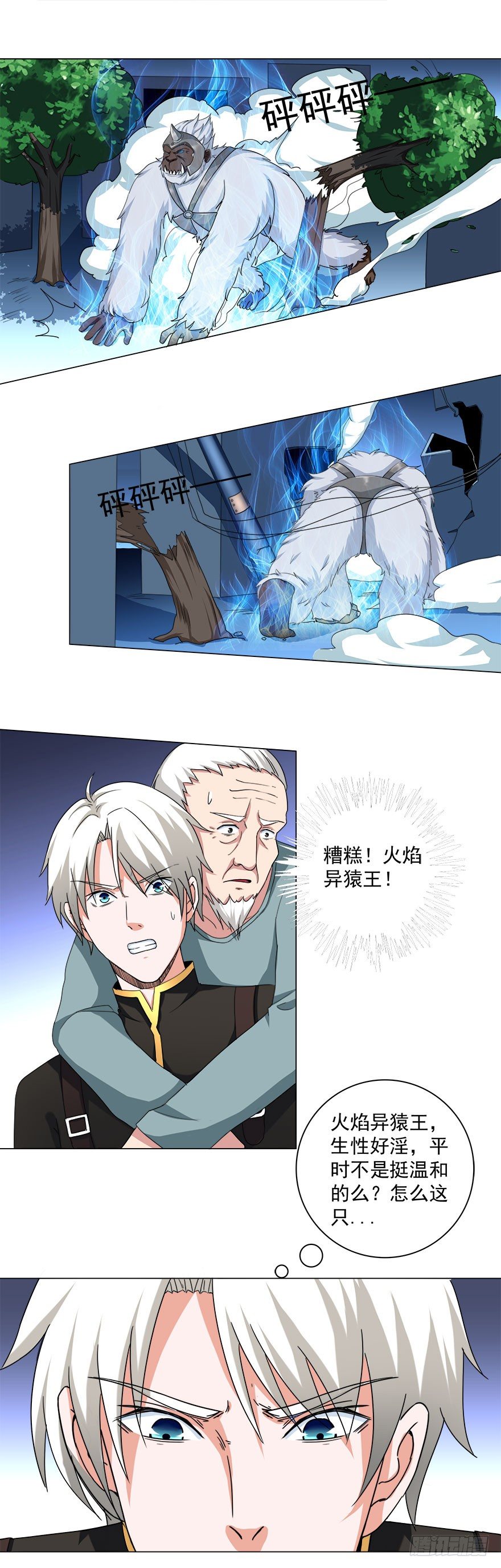 第15话 气味激素-第15话