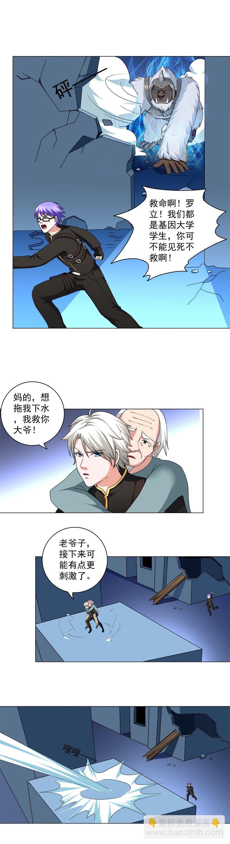 第15话 气味激素-第15话