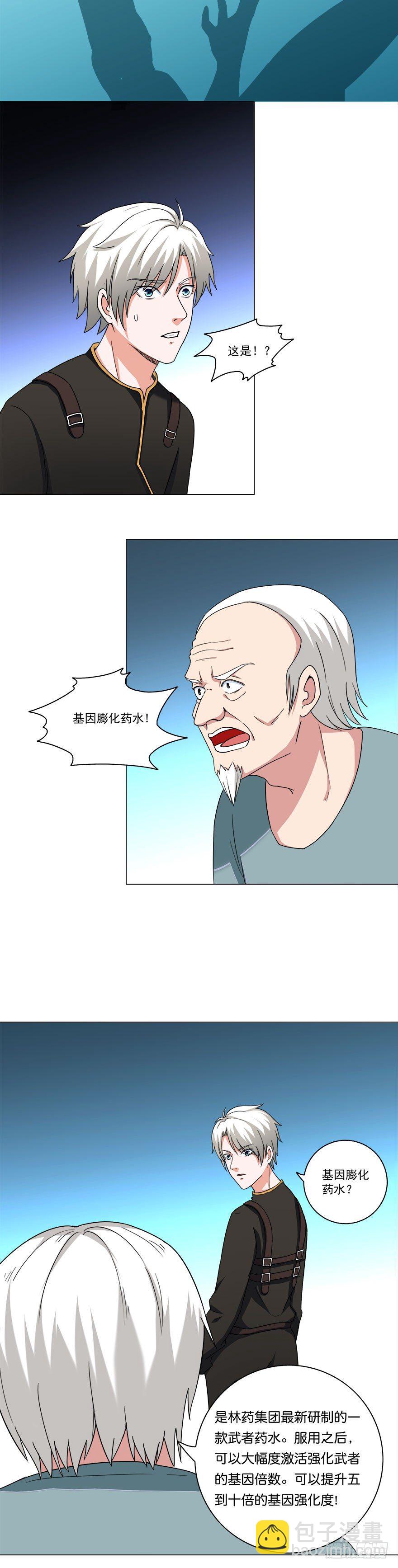 第17话 死去活来-第17话