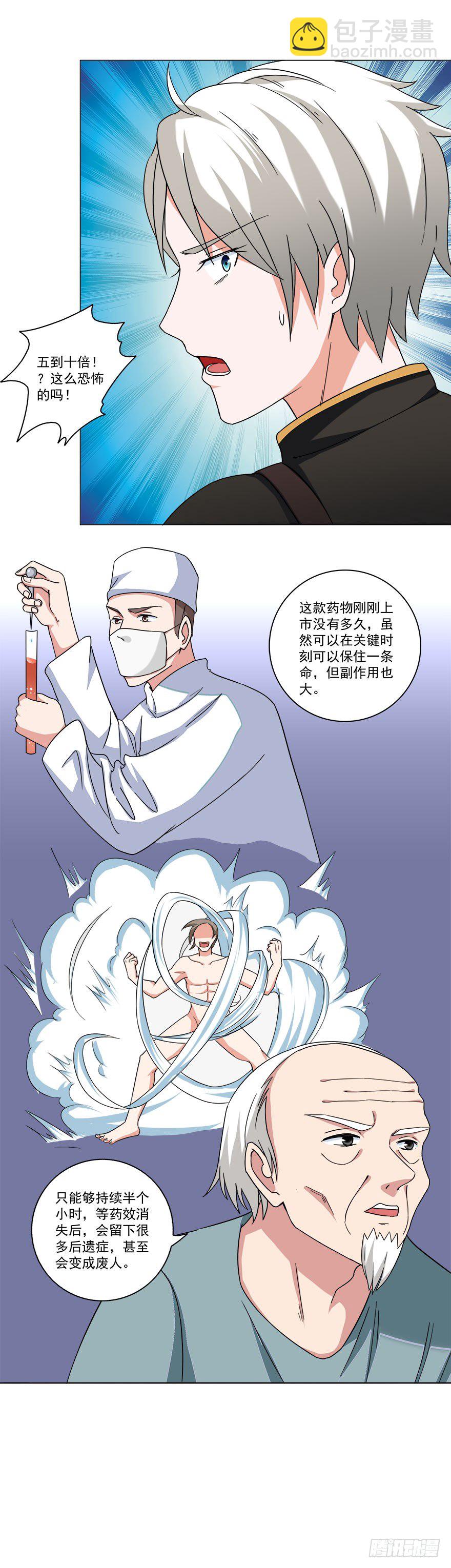 第17话 死去活来-第17话