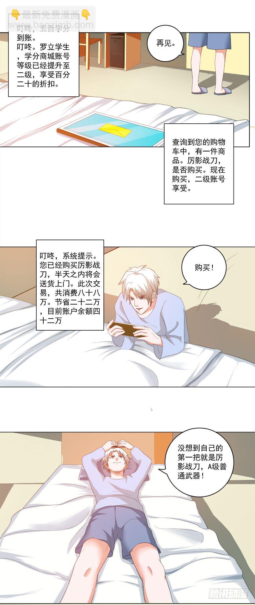 第19话 买买买-第19话