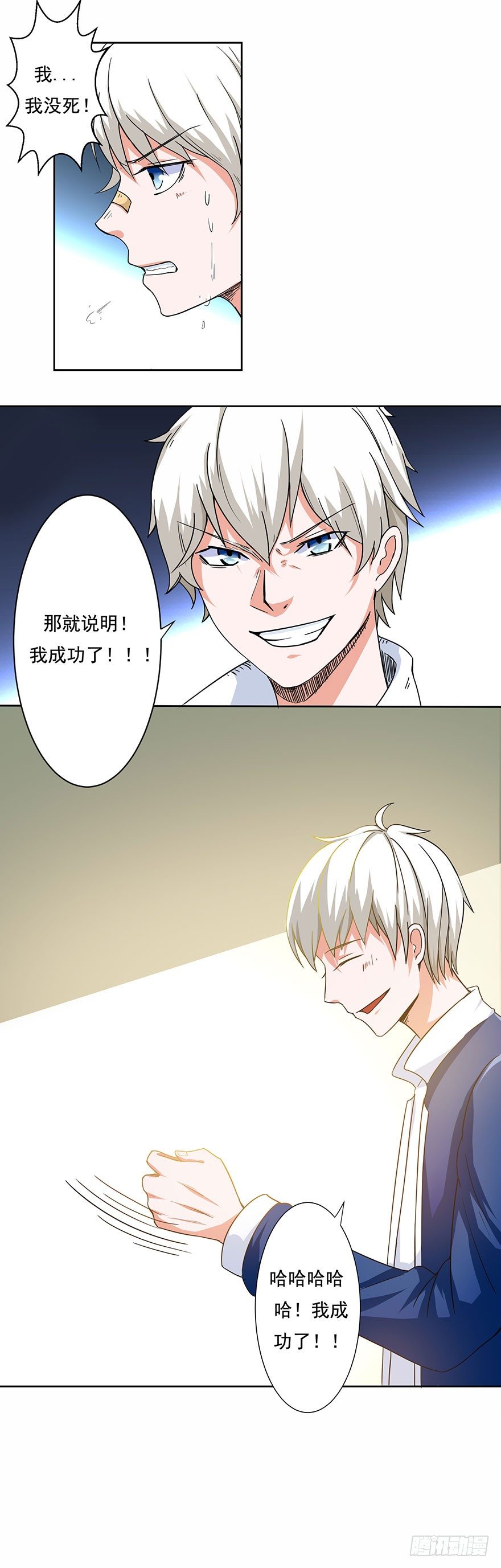 第3话 等着我，我来了-第3话