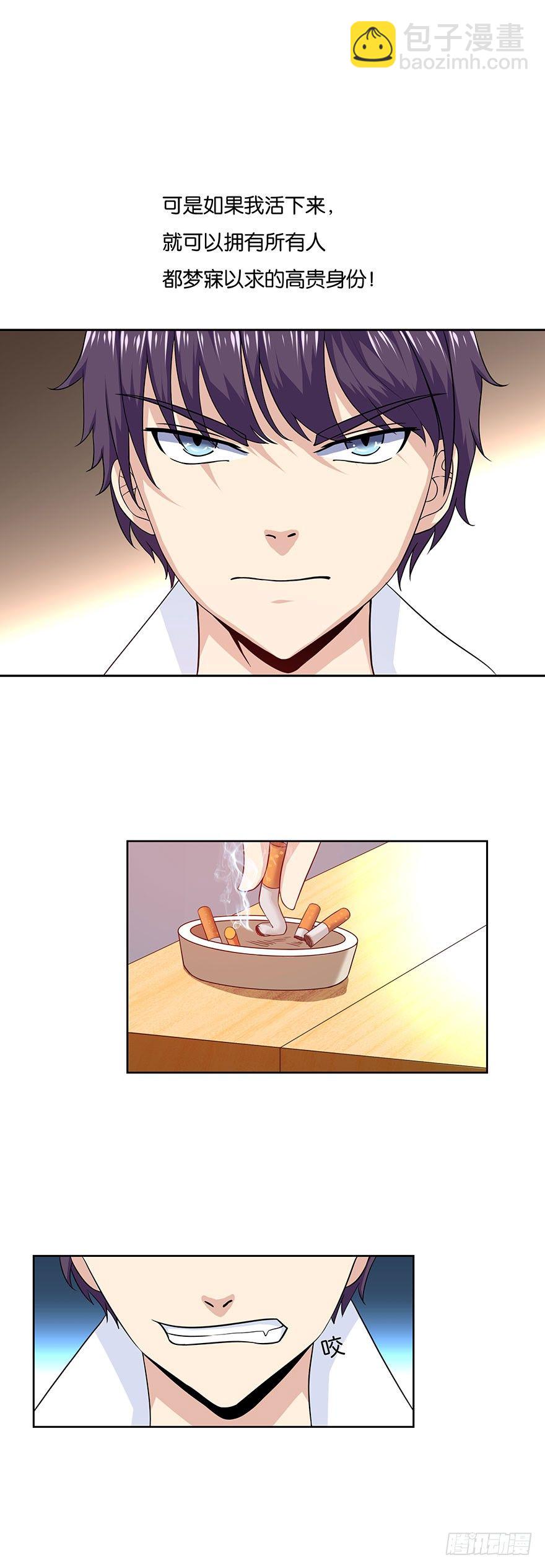 第3话 等着我，我来了-第3话