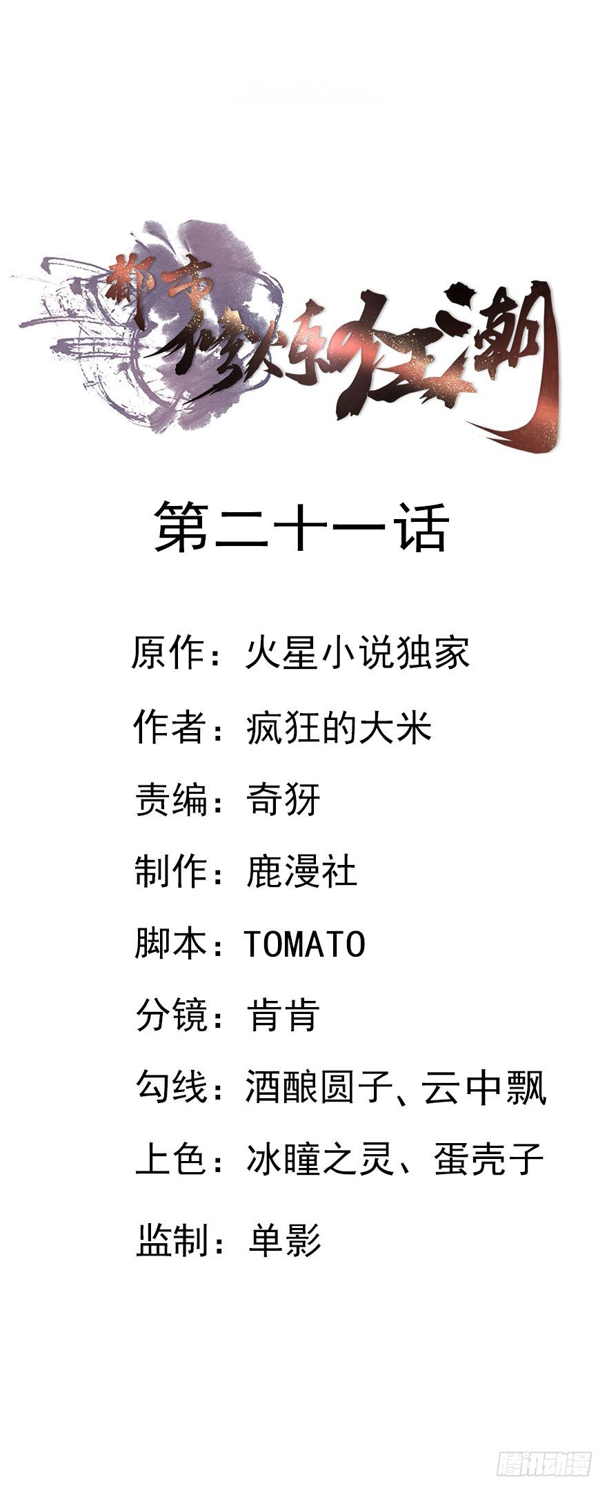 第21话 相亲？-第21话