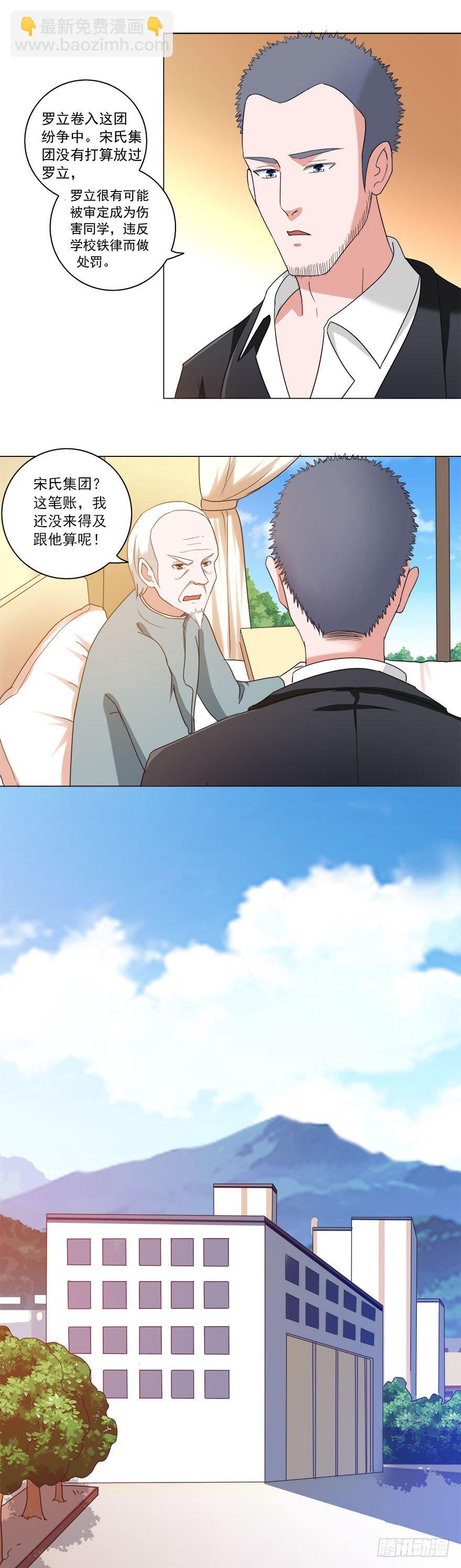 第21话 相亲？-第21话