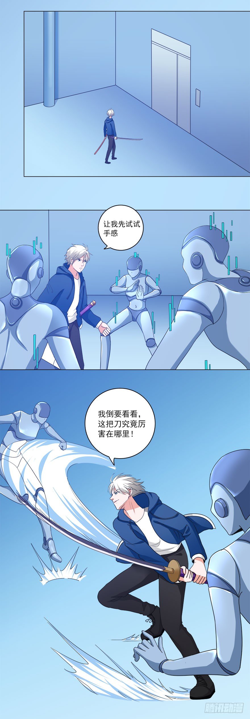 第21话 相亲？-第21话