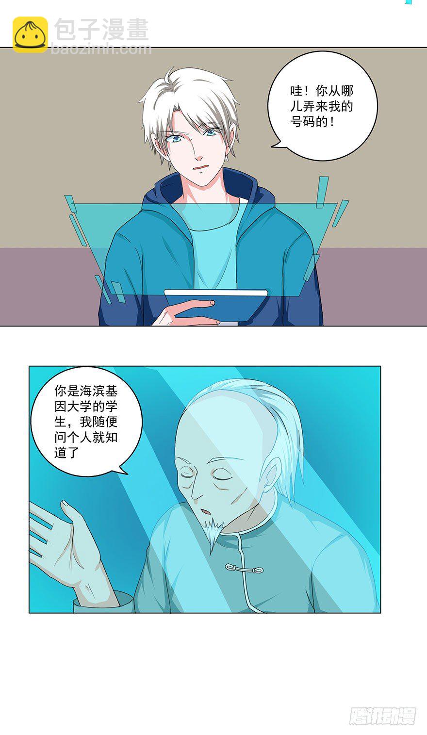 第21话 相亲？-第21话