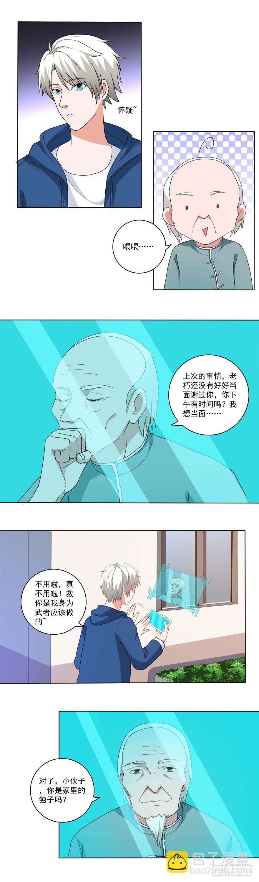 第21话 相亲？-第21话