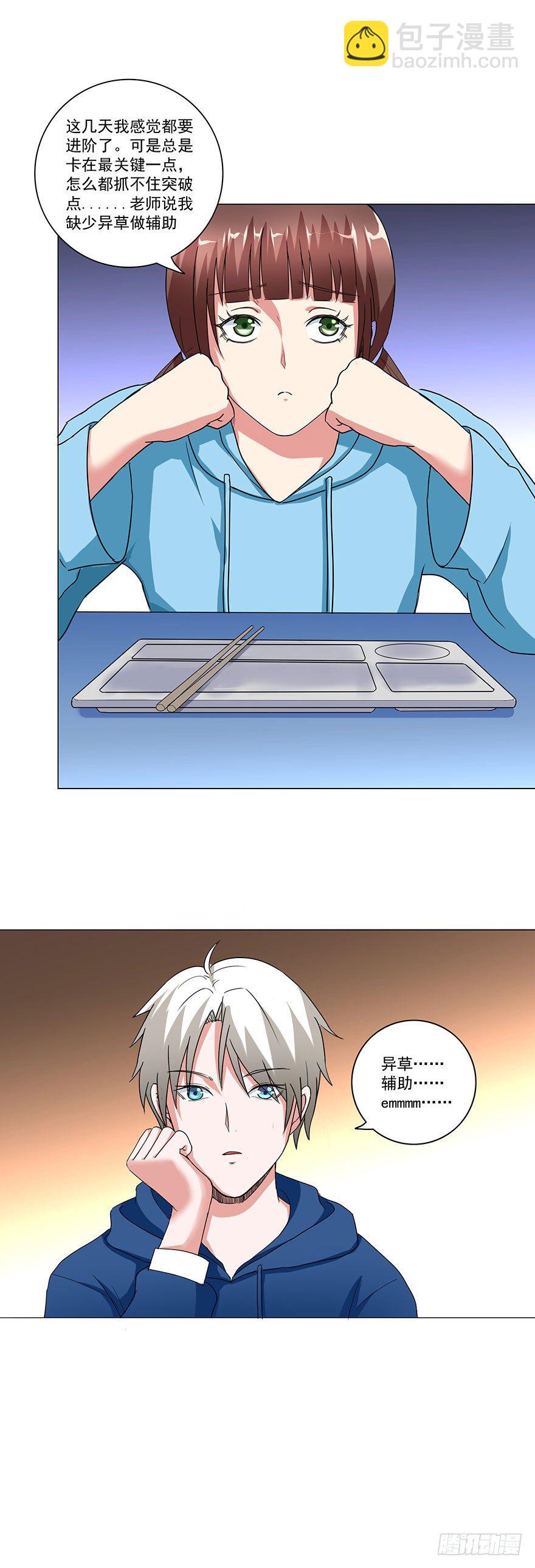 第23话 橄榄枝-第23话