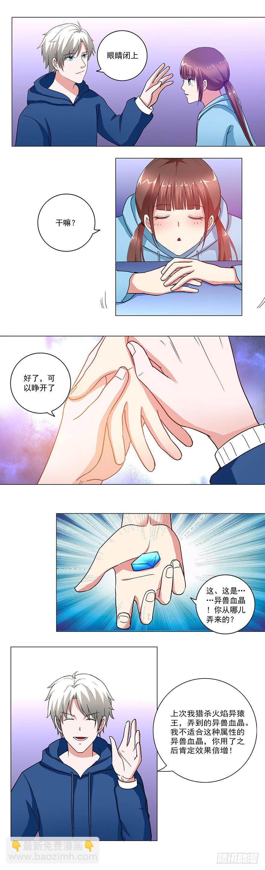 第23话 橄榄枝-第23话