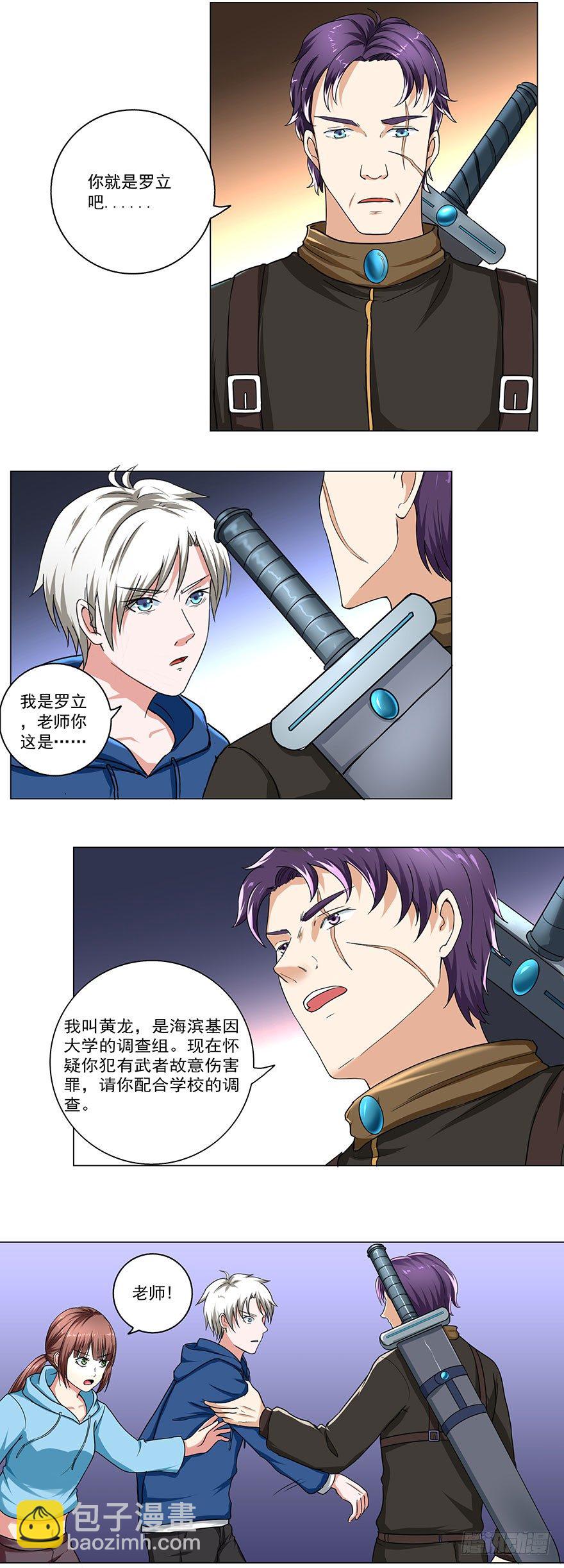 第23话 橄榄枝-第23话