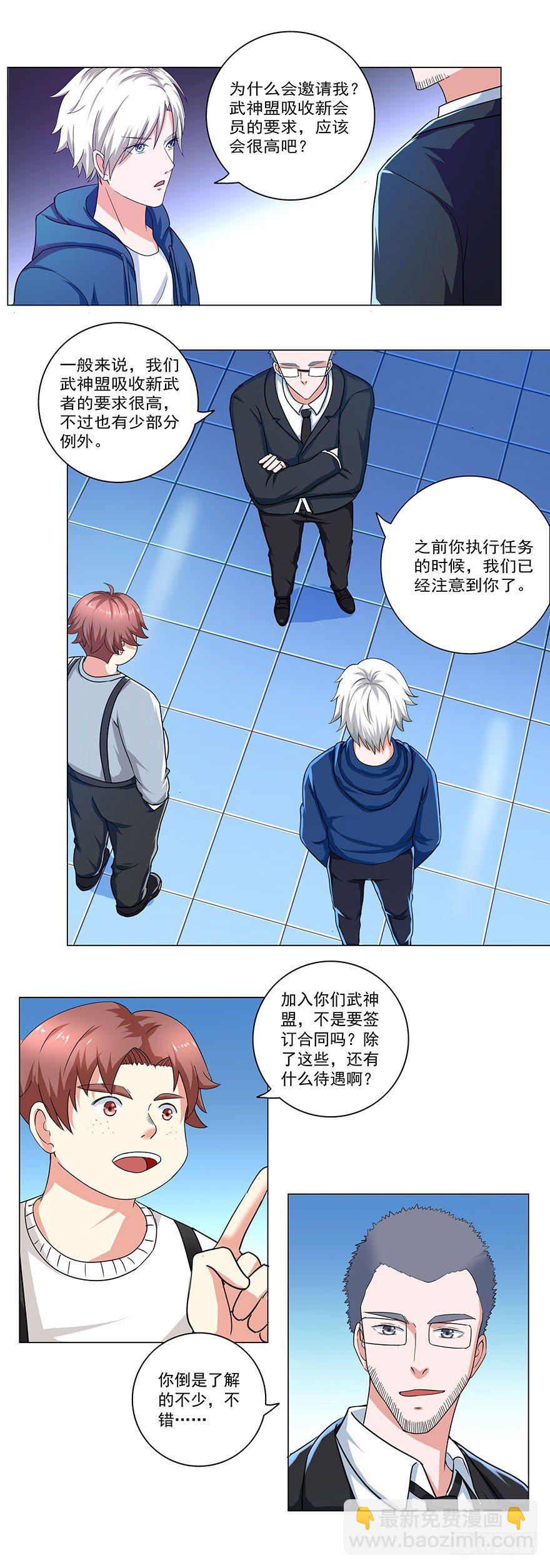 第23话 橄榄枝-第23话