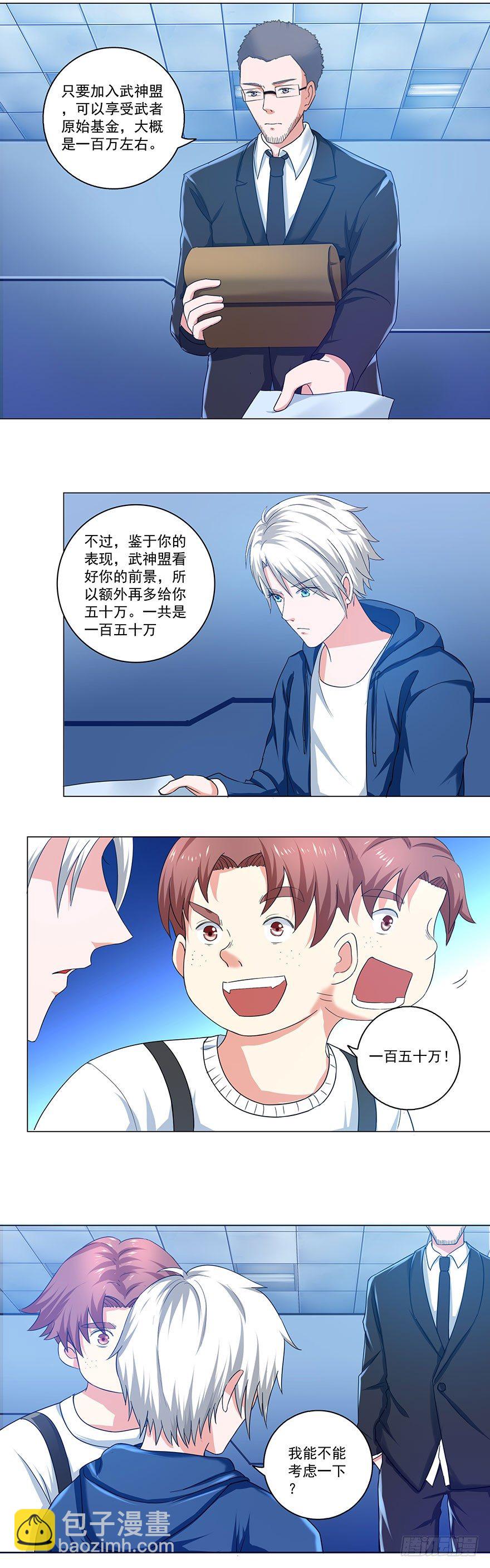 第23话 橄榄枝-第23话